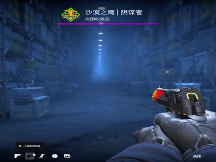 自制火沙鹰教程! #cs2 #csgo #cs2贴纸 #火沙鹰