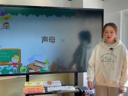 #在家上学 #快乐学习快乐成长 #每天学习一点点 #国学文化 #才翊 小朋友们好,今天是我们拼音小课堂中,最后一个声母宝宝“w”,大家准备好跟小洪老师一起来学习了吗❓