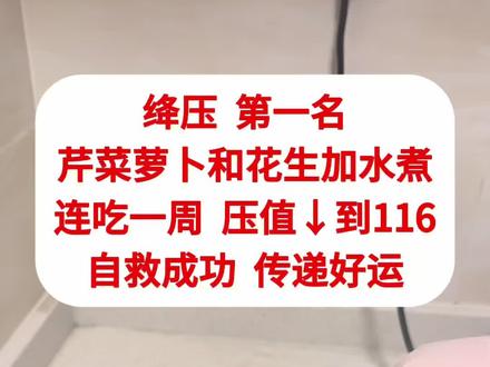 去迎接,更好的明天#美食小技巧 #健康饮食生活小技巧 #日常分享#高压结束了