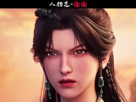 落魄的山上人谢谢#剑来 #谢谢 #国漫 #动漫 #青年创作者计划