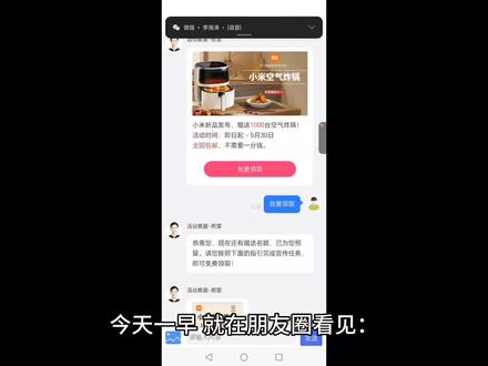 亲测 免费领锅