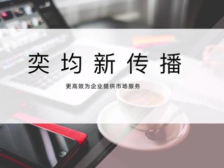 如何写一篇企业品牌宣传稿#知识创作人