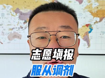 普通批志愿填报可以不服从调剂吗 #上海高考 #志愿填报