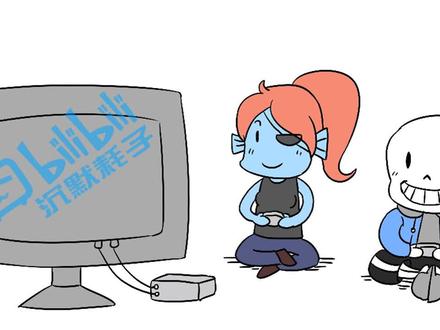 传说之下 和鱼姐一起玩游戏