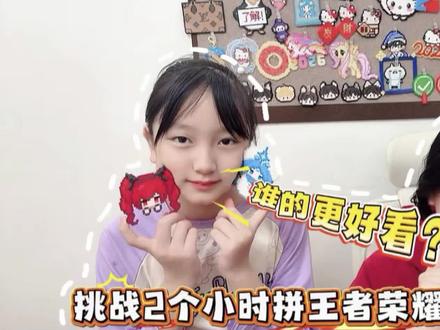 挑战2个小时拼王者荣耀拼豆!谁的更好看? #拼豆 #王者荣耀 #日常vlog