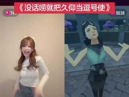 后面有跳舞纯享版#小好 @小好 #瓦瓦 @瓦瓦 #直播切片 #直播录屏 #这也能开播