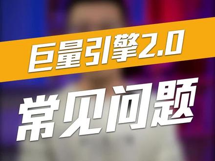 #巨量引擎 常见问题解答,现在私信相关目标都已经转到了销售线索里,原生互动已经没有私信相关目标了#知识分享