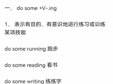 #英语学习 do some +v.ing#英语日常表达