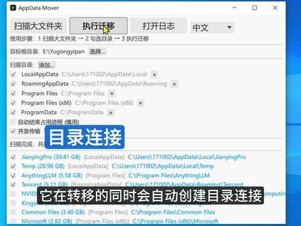 C盘文件清理 能够一键扫描C盘的大文件,一键迁移,保证迁移后相关的软件能正常运行 #c盘清理 #c盘红了 #C盘爆满 #电脑技巧 #实用