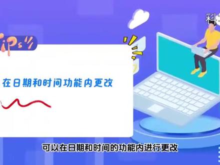 华为电脑时间不对怎么改 #科技 #科普