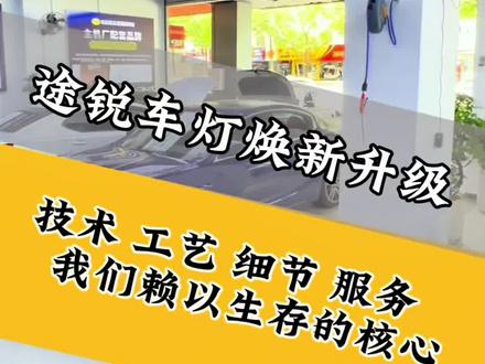 大众途锐升级海拉mini双直射LED透镜!好的产品只是起点,技术工艺细节服务才是核心#改灯 #漳州改灯哪家好 #灯罩发黄 #led车灯 #老车翻新