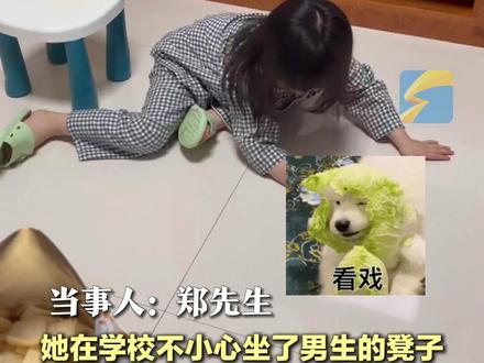 5月25日(采访),福建宁德。当小孩姐听说做男生凳子会怀孕,内心彻底崩溃,模仿电视剧夸张桥段。#人类幼崽迷惑行为大赏 #搞笑#六一最好的礼物