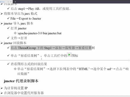 05Badboy录制脚本_导入脚本到jmeter_回放脚本
