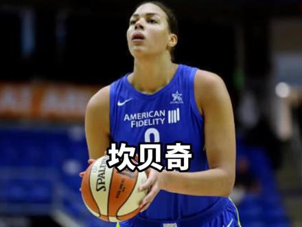 扬言能打爆硬汉伊巴卡,坎贝奇真得是狂妄自大?她曾击败冠军中锋乔丹·贝尔#坎贝奇 #WNBA #伊巴卡