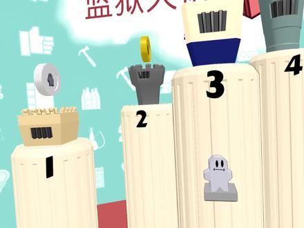 VR监狱大佬:开启大佬模式,进入无尽的绳子地狱