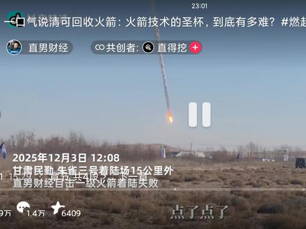 可回收火箭迈出的第一步!