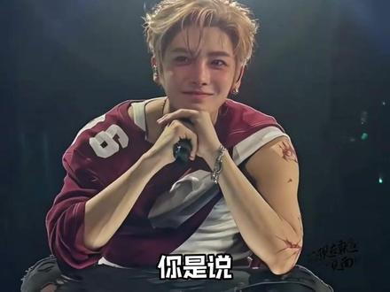 以真心换真心,侯明昊你咋这么好(素材源自水印 侵删)#侯明昊 #演唱会 #侯明昊属于我们的演唱会 #追星女 #感动瞬间