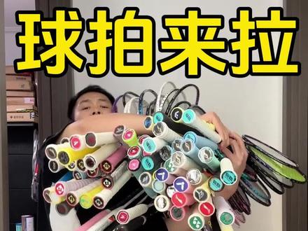 没招了 江苏球拍已送达 #羽毛球 #羽毛球拍 #打羽毛球女生 #大庆子 #真实生活分享计划