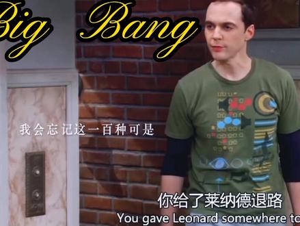 生活大爆炸意难平 谢尔顿&佩妮#回味经典 #中视频伙伴计划