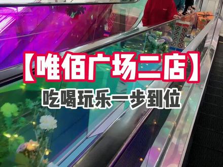 这个寒假你想好怎么过了嘛?让我们一起薅一把年货的羊毛#抖音好物年货节 #跨过2021 #吃喝玩乐 #抖音探店团 #同城热门@抖音小助手