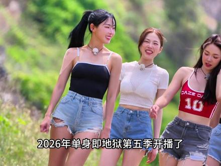 单身即地狱5颜值和收入水平:而她却是年薪百万隐藏富婆 #恋综 #单身即地狱 #单身即地狱第五季#金敏智 #金高恩