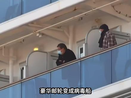 豪华邮轮变病毒船_:3人死亡,汉坦病毒惊现人传人 洪迪厄斯号邮轮的疫情彻底敲响警钟!#汉坦病毒 #洪迪厄斯号 #全球创作者计划