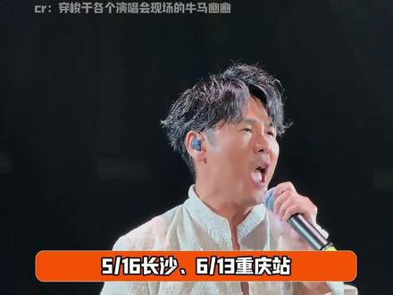 随橙想呢,反耳在曹格演唱会看到了《爱情公寓》售后??#曹格上海演唱会学龙在天夹子音 #曹格打开耳朵听我说世界巡回演唱会 #曹格