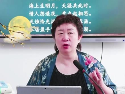 张九龄的这首诗,美成一副画 #望月怀远 #教育#每天一首古诗词 #诗词鉴赏 #申怡 #申怡读书