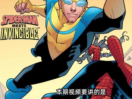 最强嘴炮蜘蛛侠遇上冷面吐槽王无敌少侠,爆笑梦幻联动! #漫画解说 #漫画 #动漫推荐