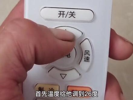 为什么空调制热效果差#家电小妙招 #空调 #新余