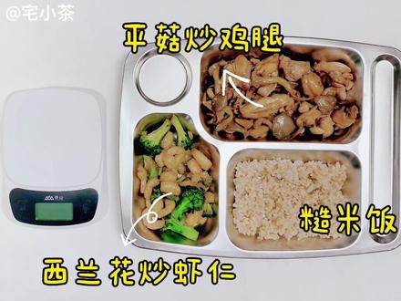 食堂餐盘热量测评!第二弹!肉肉🥩来啦~#食堂 #热量指南