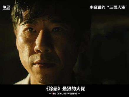 《除恶》全员恶人局,李晓雅的拜金疯狂,撕开了最赤裸的人性博弈 #剧集除恶 #除恶全员恶人鲨疯了 #蔡文静 #犯罪悬疑 #李泽锋