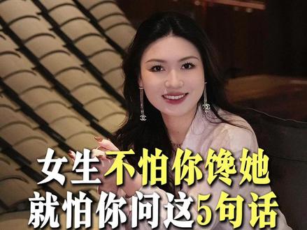 女人天不怕地不怕,就怕你说这五句话 #栗子有话说 #内容过于真实 #男性必看 #男性觉醒