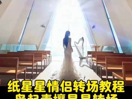 聂九罗纸星星氛围转场教程 聂九罗纸星星情侣转场 #枭起青壤星星转场 #变装转场 纸星星氛围感转场教程 星星转场枭起青壤素材 聂九罗纸星星转场音乐 扔星星罐子的素材 纸星星转场专用星星纸 聂九罗刷刀转场视频 星星转场剪映教程 枭起青壤星星瓶 扔星星瓶子放花 聂九罗叠星星第几集 甩星星舞蹈 纸星星转场装饰星星纸 星星纸上写着长大的心愿 扔星空转场怎么剪 聂九罗纸星星片段 枭起青壤转场视频 聂九罗转刀 扔星星变装 聂九罗纸星星转场素材 星星转场视频 九罗纸星星氛围转场教程 扔星星玻璃罐子 星星纸写愿望写什么好 纸星星转场材料套装 聂九罗绝美镜头 扔星星瓶扔碎 聂九罗单手转刀转场 枭起青壤神级转场 星星转场教程 纸星星剪辑模板 扔星星水滴脖子戏好欲 聂九罗纸星星原视频 扔星星纸 扔星星罐伤感视频 枭起青壤电视剧 叠星星折纸 聂九罗刷刀素材 星星纸条愿望可以写什么 纸星星转场道具星星纸 扔折星星素材 聂九罗素材视频 扔星星顶天立地 聂九罗纸星星转场特效 枭起青壤转场剪辑 扔星星的视频 星星转场枭起青壤特效 把愿望写进星星纸里 聂九罗纸星星 甩星星转场枭起青壤 纸星星郁可唯 扔星星教程 纸星星转场装饰道具 聂九罗转场视频 枭起青壤宣传转场视频 聂九罗剧中单手转刀转场 星星转场枭起青壤教程 扔星星瓶子慢动作 纸星星转场ai指令 枭起青壤 扔星星素材 星星纸上的愿望该怎么写 扔星星罐甩星星转场视频 聂九罗纸星星氛围转场ai生成 扔彩纸教程 枭起青壤转场镜头合集 星星纸写下的愿望 纸星星 扔星空转场 聂九罗 纸星星教程慢动作 枭起青壤二创视频 星星转场枭起青壤第几集 扔星星转场2d纸星星推角教程 聂九罗刷刀转场素材 扔星星瓶的视频 星星转场素材 纸星星转场 聂九罗纸星星氛围转场教程 星星纸写纸条文字 扔星星 迪丽热巴聂九罗纸星星氛围转场 聂九罗纸星星氛围转场原版 聂九罗纸星星氛围转场ai特效教程 白月梵星转场 聂九罗纸星星氛围转场p图指令 纸星星转场特效教程 纸星星转场剪映模板 纸星星转场圣诞树 纸星星转场口令 聂九罗纸星星转场来高手了 枭起青壤星星 枭起星星转场 枭起青壤转场镜头 #小云雀AI #小云雀AI一镜到底 #抖音ai创作