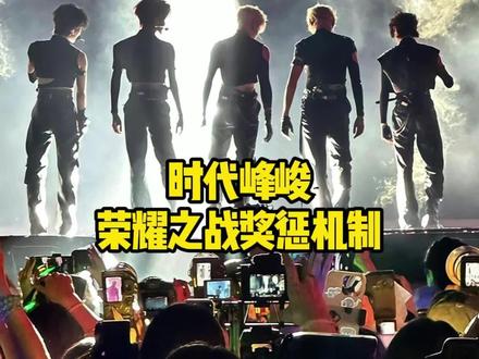 时代峰峻,三代粉丝的命也是命 #荣耀之战 #时代峰峻 #橹穆 #top登陆少年 #TF家族四代