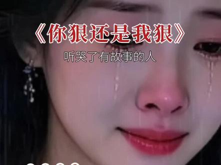 #伤感歌曲 #伤感好听#唱出了多少人的心声 #