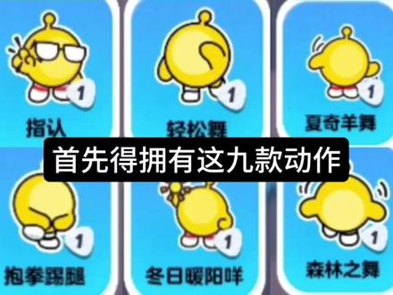 蛋仔版叶罗丽摇一摇跳一跳后续来啦#蛋仔#叶罗丽