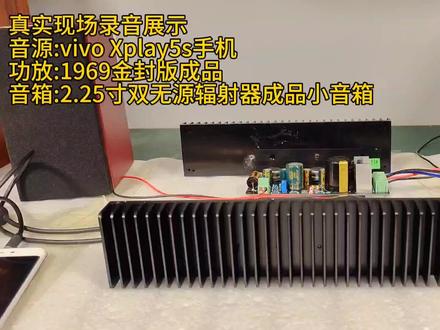 散热、供电、调试…用1969功放板制作功放整机需要注意哪些要点?#发烧友 #胆机 #功放 #音响发烧友 #功放