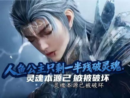 人鱼公主最新预告看点