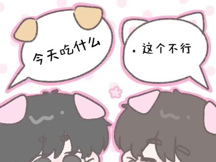 我福猪了呀! #文轩#碗盆#今天吃什么#随机挑战 #刘耀文宋亚轩