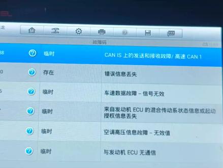 法系车标致雪铁龙这些车,出现这些故障码,启动不了车,你去查线路会搞死你,这台车把修理厂头都搞大了,昨天晚上把它搞着了。它报的故障码,思路不清晰,误导你会走好多弯路。