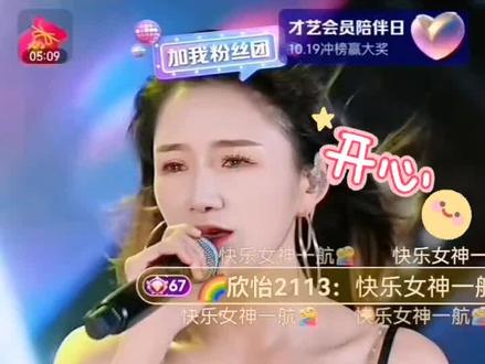 #直播录屏分享感谢欣怡姐对一航的支持和陪伴!#八号当铺#伤感音乐 #世上唯一不能复制的是时间 @邱一航⛵(新歌单曲:好久没到贵州来) #艺航传媒