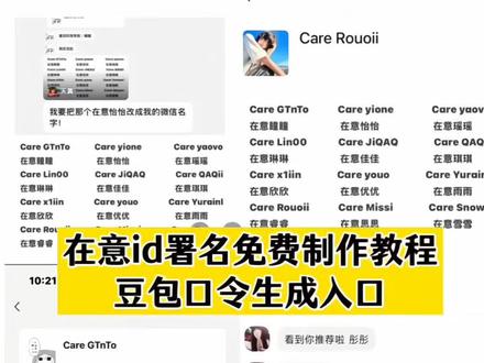 在意id署名免费制作教程 在意的id汇总 在意对应的网名 在意微信昵称 在意id署名 在意id ai教程在意id署名 ai指令在意id署名 ai制作教程在意id署名 豆包P图指令在意id署名 ai口令在意id署名 ai提示词在意id署名 ai入口在意id署名 设ai制作方法在意id微信昵称 豆包制作ai指令在意id署名 豆包指令在意微信昵称 豆包制作ai提示词在意id署名 制作ai模板在意id署名 在意id的作用 高冷情侣id 在意拼音是什么 在意id文艺风格 高冷在意id推荐 在意网名 在意对应的网名 在意id的作用 高冷情侣id 在意拼音是什么 在意id文艺风格 在意网名 高冷在意id推荐 在意id 怎样取名字 取名字的小程序 在意对应的网名 #人类对豆包的开发不足百分之一 #在意id署名免费制作教程 #在意微信昵称 #豆包ai #豆包app 在意乐乐微信名 care yione含义 care什么意思 在意id涵涵 在意id莹莹 在意id星星 在意id宇 在意id雪雪 在意id卉卉 在意id然然 在意id韵韵 在意怡怡 lz取名字 网名 抖音网名 好听的名字网名 ins风网名 微信昵称独一无二 名字缩写id生成器怎么用 名字缩写id生成器不看广告 名字缩写id生成器小程序 名字缩写生成器入口 抖音网名昵称 网名推荐 女人带财又顺利的网名 ins韩系网名 独一无二的网名 好听的网名 名字缩写id豆包指令 英文网名 缩写网名生成器小程序入口 名字id高级感 名字缩写取网名生成器入口 网名男生质量 网名生成器推荐 缩写字母取名 抖音名字昵称 网名女生简单气质 名字缩写id生成器免费 名字缩写生成器 以首字母取网名 豆包ai在线使用 qcl好听的名字 名字连起来的含义 名字编写id生成器 ai取名生成器 首字母缩写网名 ai智能取名 抽象网名 名字缩写取网名 ai名字缩写 ai取名小程序入口 小程序 网名缩写生成器 豆包取名字缩写 ai名字缩取网名 ai用自己的首字母取网名 ai名字缩写网名指令 微信名 clc名字缩写 clc缩写含义 取名方法 名字缩写取网名豆包 你的名字周边 网名缩写豆包指令 豆包小程序入口ai ai取名指令 怎么取一个独特的微信网名