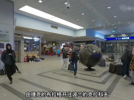 卧铺票价28欧元折合人民币208块,体验捷克至波兰的跨国长途卧铺夜车#捷克 #波兰#欧洲 #卧铺 #夜车