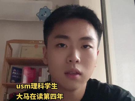 莫纳什大学(马来西亚)🇲🇾本科录取要求!?#马来西亚留学