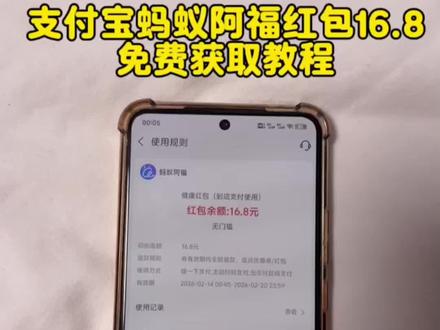 《往事知多少》蚂蚁阿福必得16.8元无门槛红包教程#蚂蚁阿福#健康福#支付宝红包#蚂蚁阿福红包#集福啦