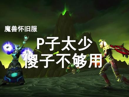 小丑竟是我自己! #网络游戏 #游戏日常 #经典游戏 #奈良之鹿