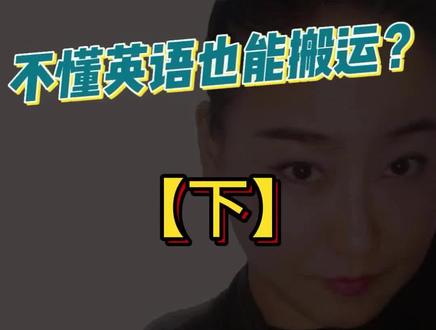 YOUTUBE上六种变现方式,不懂英语也能搬运?
#跨境电商 #品牌出海 #YOUTUBE