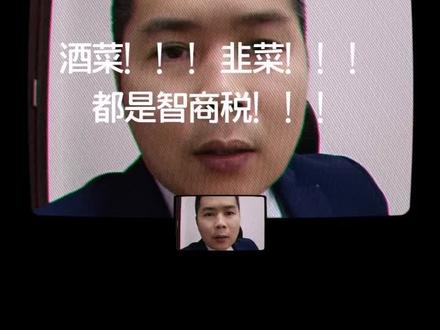 #变声 @酒仙网拉飞哥(拉菲哥)@乌克兰许佳 @牛肉哥(下午五点名酒秒杀专场) @刘轩豪 漏了刘轩豪