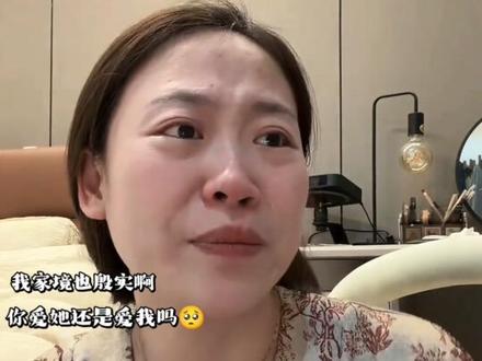 幸好她家境殷实不用在第二天拖着疲惫的身体和空掉的的心以及混沌的脑袋去上班#两性情感 #内容过于真实